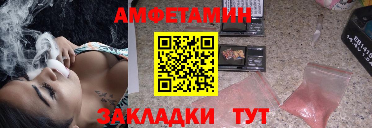 Амфетамин Розовый Киселёвск