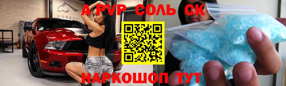 Alpha-PVP мука Киселёвск