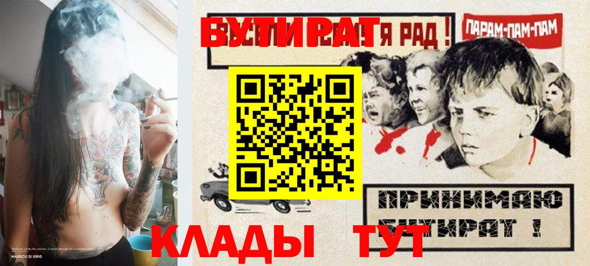 Бутират 99% Киселёвск