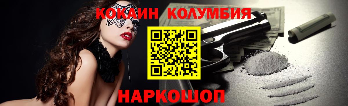 Cocaine VHQ  COCAIN  COCAIN Columbia  Киселёвск  Вход с VPN 