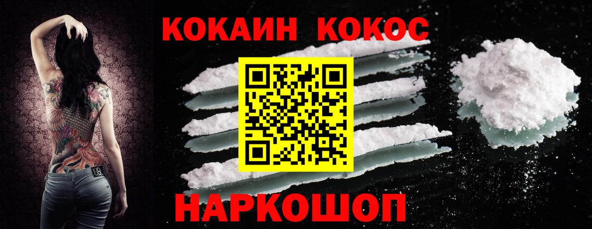 КОКАИН Боливия Киселёвск