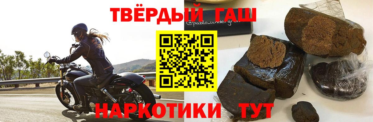 Киселёвск  ГАШ убойный  Вход с VPN  ГАШИШ Ice-O-Lator 