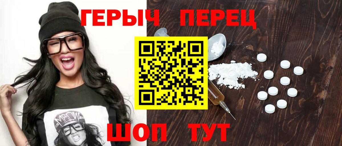 Героин герыч Киселёвск