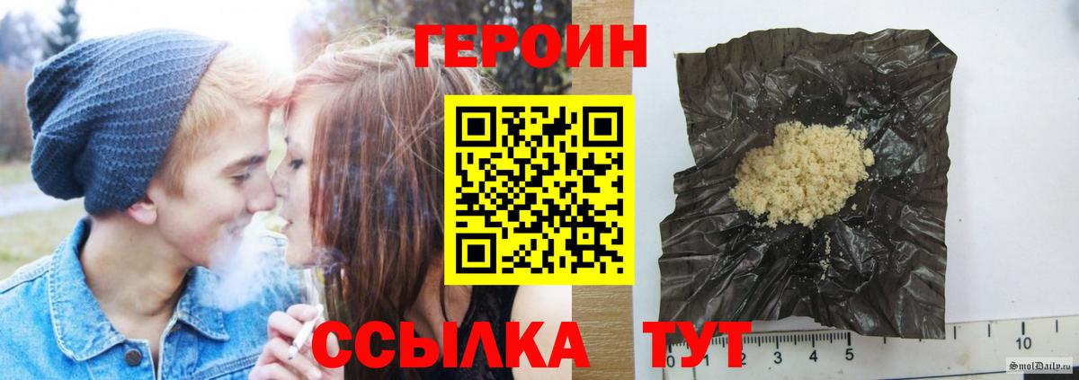 ГЕРОИН герыч  ГЕРОИН  Киселёвск  Вход с VPN 