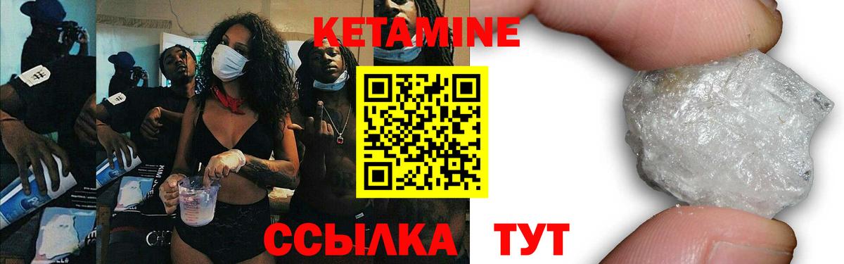 Киселёвск  Кетамин ketamine  Вход с VPN 
