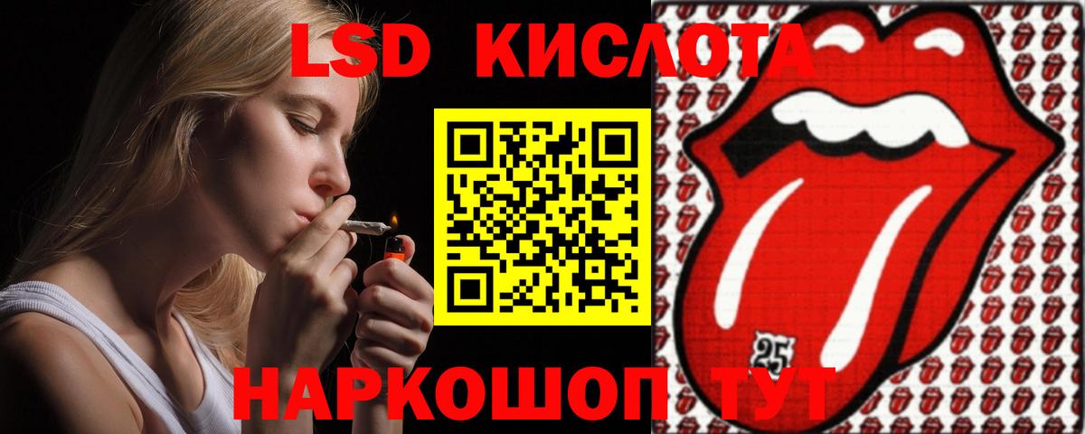 LSD-25 экстази кислота Киселёвск