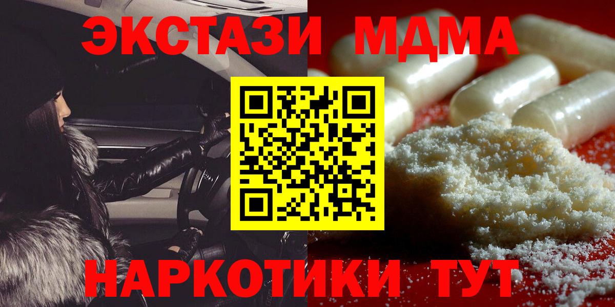 МДМА Molly  Вход с VPN  MDMA Molly  МДМА  Киселёвск 