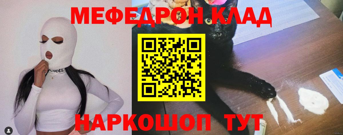 Мефедрон mephedrone  Меф  Вход с VPN  Киселёвск  Меф кристаллы 