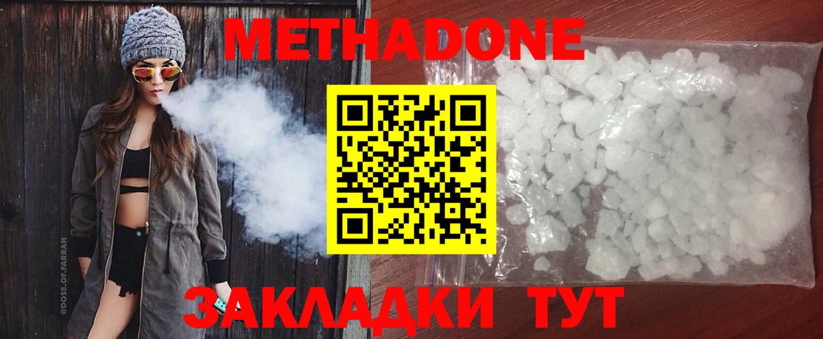 МЕТАДОН VHQ  Вход с VPN  МЕТАДОН мёд  Киселёвск 