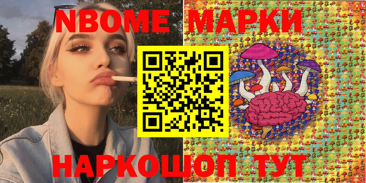Наркотические марки  Марки 25I-NBOMe 1,5мг  Вход с VPN  Киселёвск 