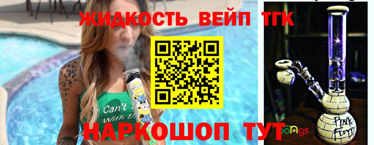 Киселёвск  Дистиллят ТГК жижа  Вход с VPN 
